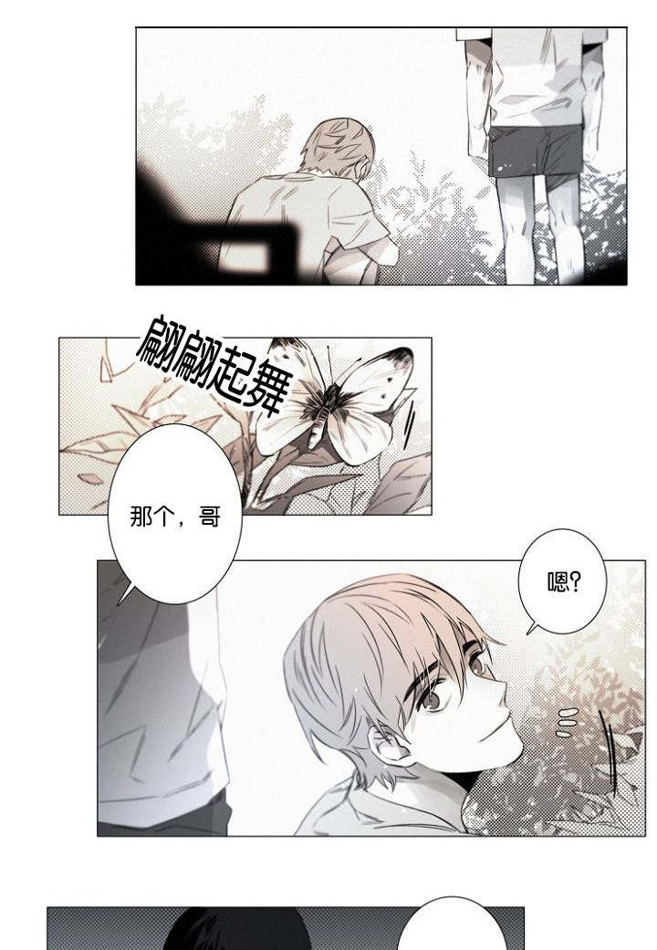 《近凶》漫画最新章节第21话免费下拉式在线观看章节第【3】张图片