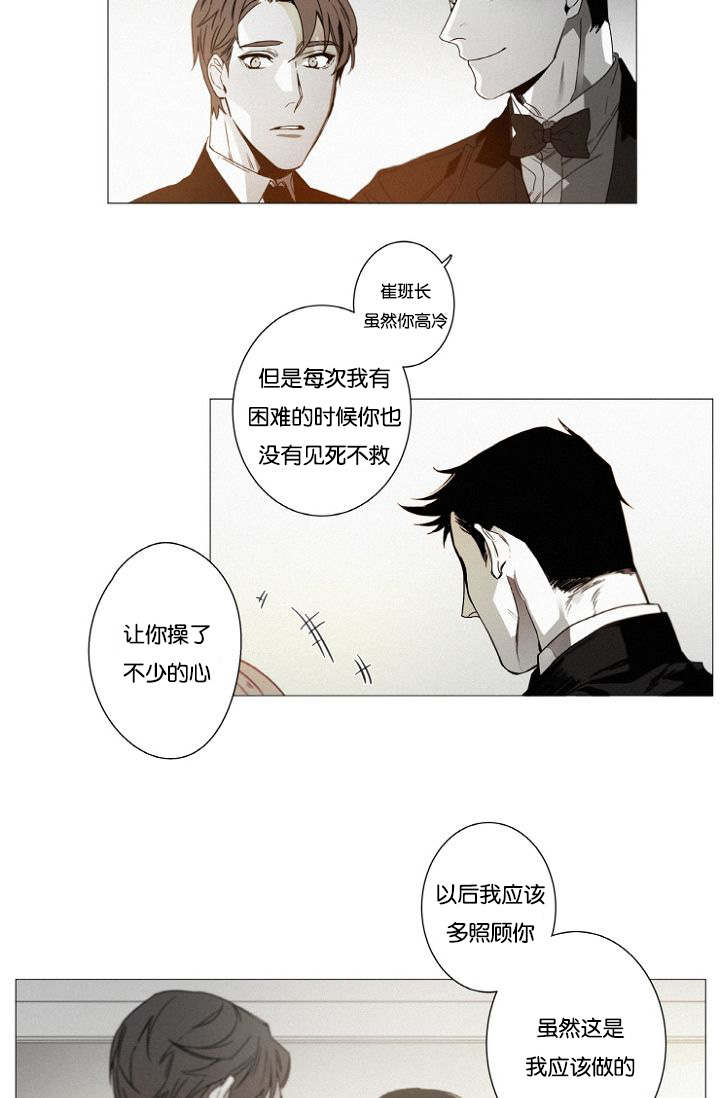 《近凶》漫画最新章节第41话免费下拉式在线观看章节第【11】张图片