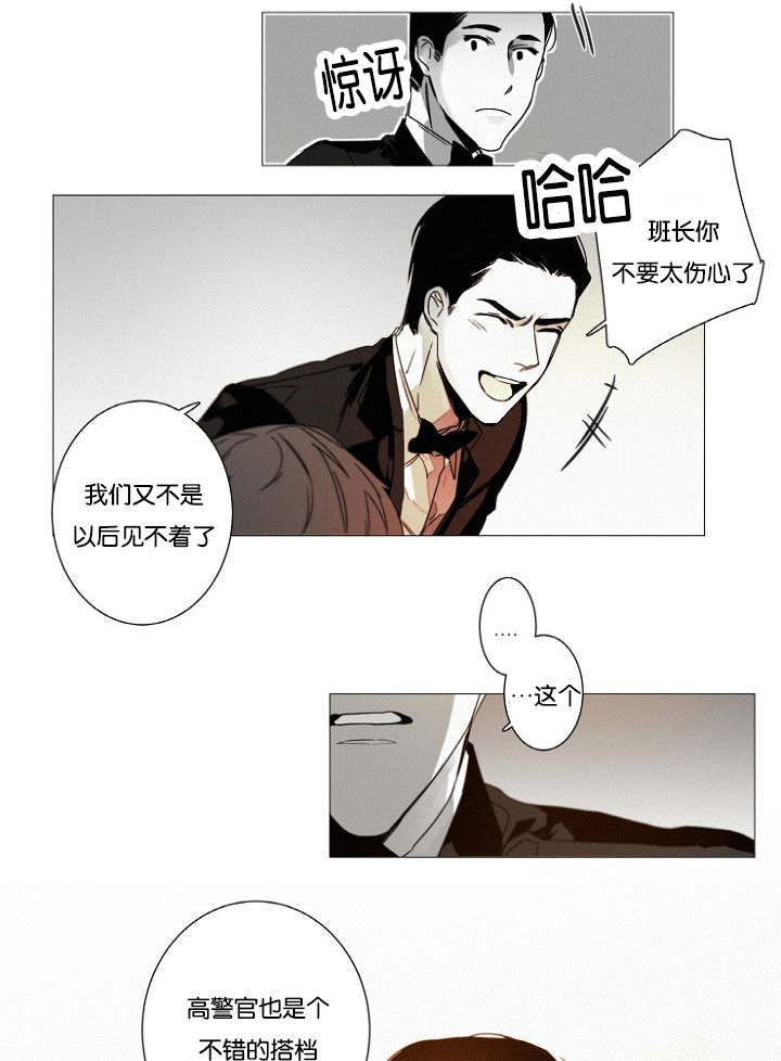 《近凶》漫画最新章节第41话免费下拉式在线观看章节第【15】张图片