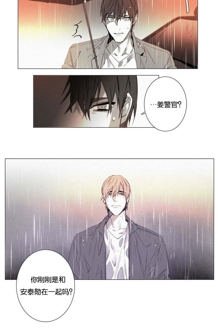 《近凶》漫画最新章节第32话免费下拉式在线观看章节第【23】张图片