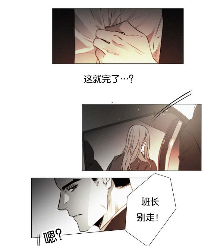 《近凶》漫画最新章节第38话免费下拉式在线观看章节第【39】张图片