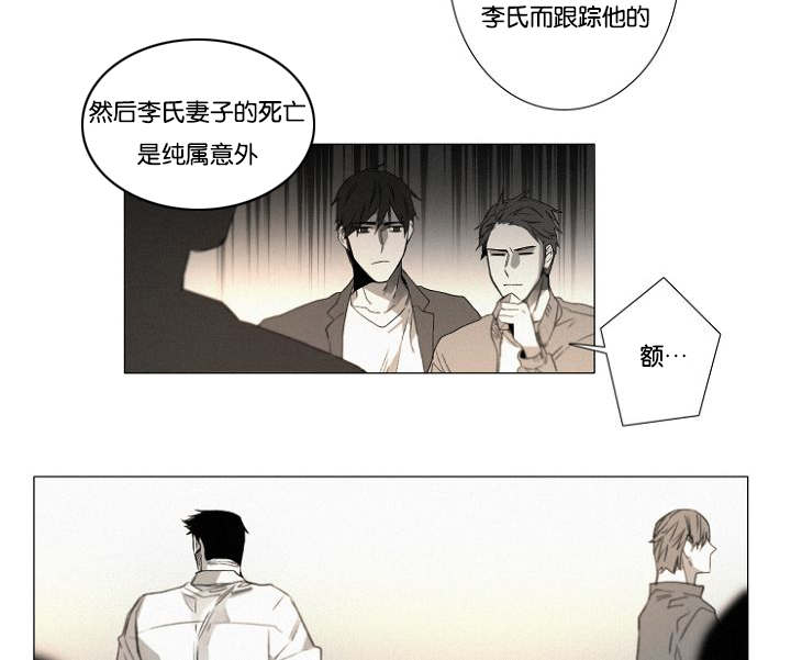 《近凶》漫画最新章节第26话免费下拉式在线观看章节第【33】张图片