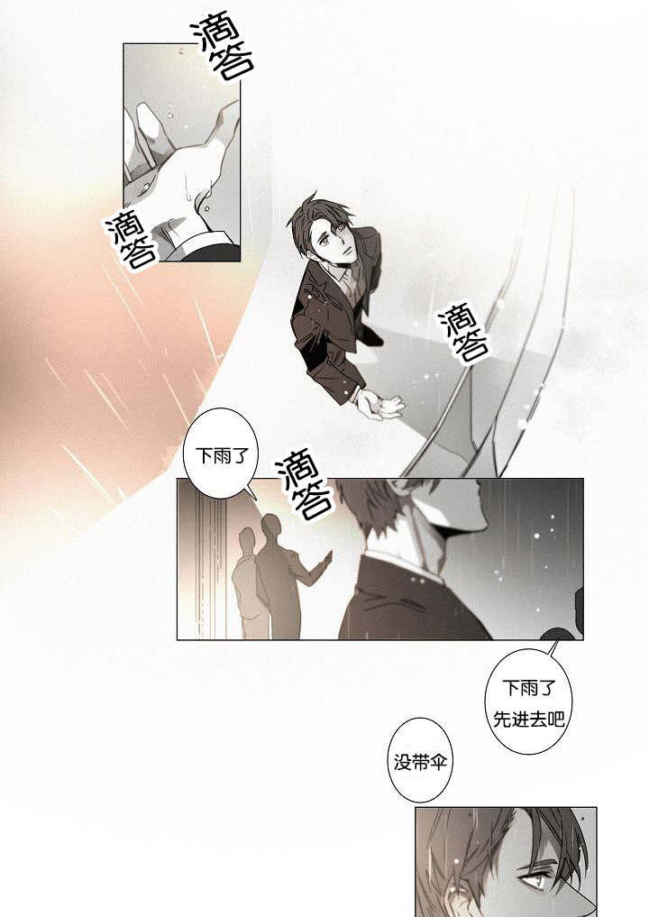 《近凶》漫画最新章节第39话免费下拉式在线观看章节第【13】张图片