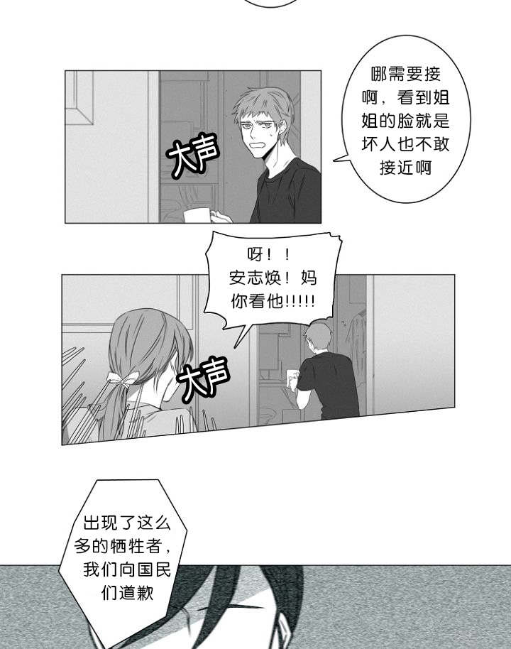 《近凶》漫画最新章节第1话免费下拉式在线观看章节第【13】张图片