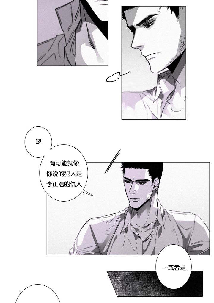 《近凶》漫画最新章节第27话免费下拉式在线观看章节第【17】张图片