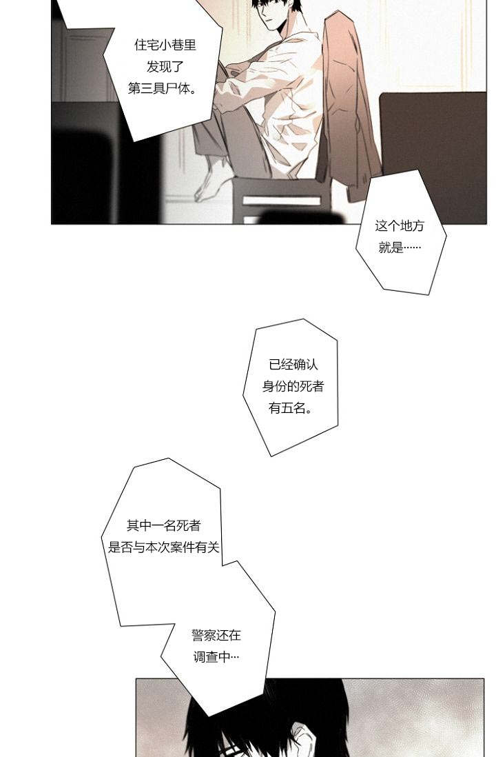 《近凶》漫画最新章节第22话免费下拉式在线观看章节第【31】张图片