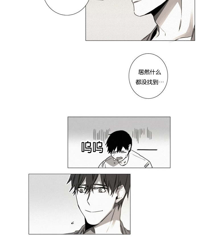 《近凶》漫画最新章节第27话免费下拉式在线观看章节第【35】张图片