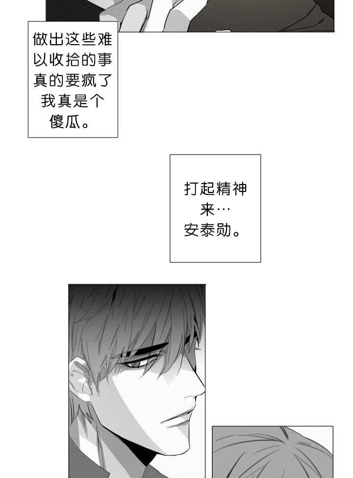 《近凶》漫画最新章节第10话免费下拉式在线观看章节第【13】张图片