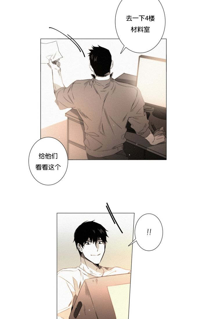 《近凶》漫画最新章节第24话免费下拉式在线观看章节第【25】张图片