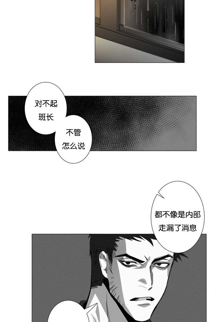 《近凶》漫画最新章节第14话免费下拉式在线观看章节第【33】张图片