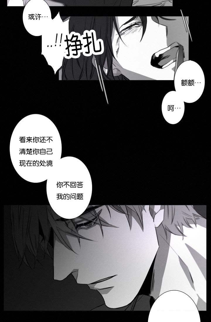 《近凶》漫画最新章节第13话免费下拉式在线观看章节第【23】张图片