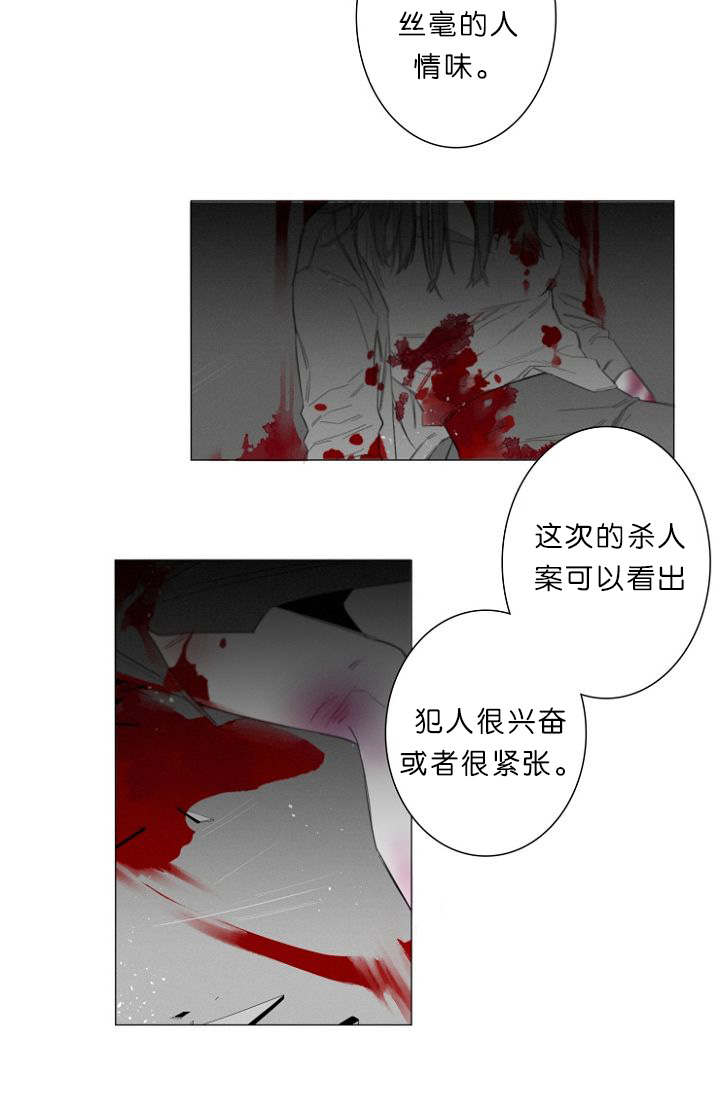 《近凶》漫画最新章节第7话免费下拉式在线观看章节第【35】张图片