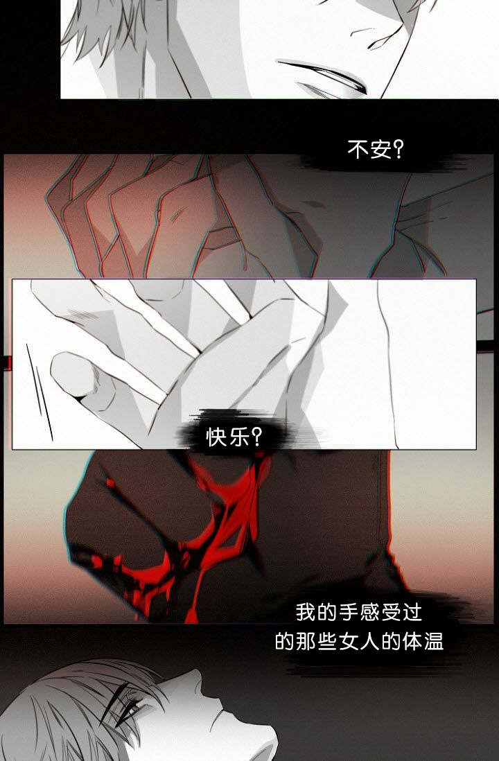 《近凶》漫画最新章节第10话免费下拉式在线观看章节第【49】张图片