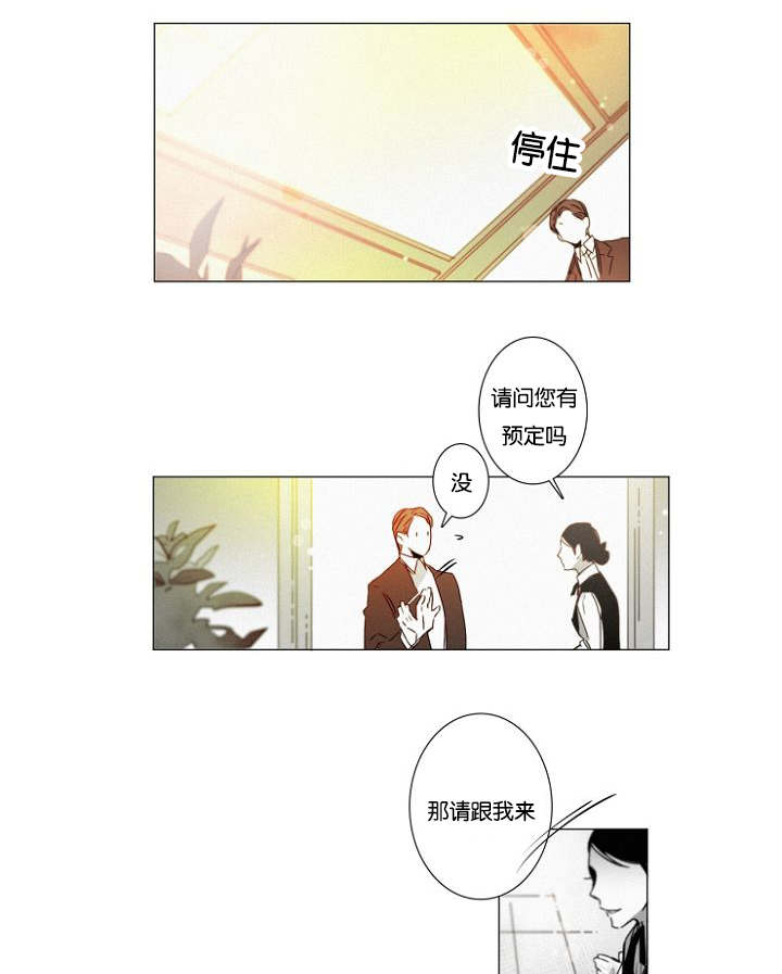 《近凶》漫画最新章节第38话免费下拉式在线观看章节第【23】张图片