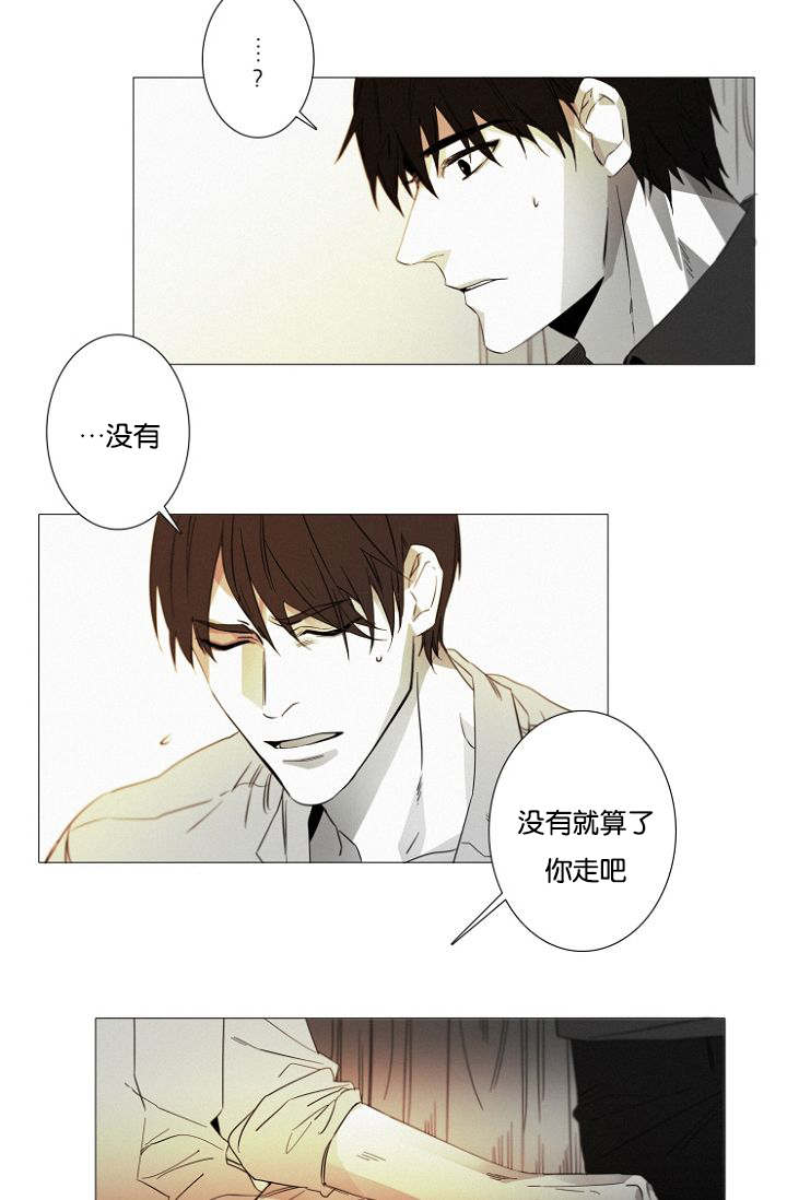 《近凶》漫画最新章节第16话免费下拉式在线观看章节第【23】张图片