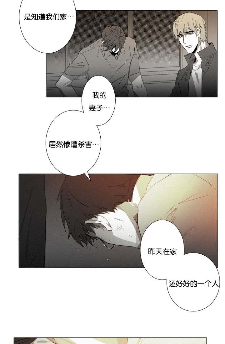 《近凶》漫画最新章节第14话免费下拉式在线观看章节第【11】张图片