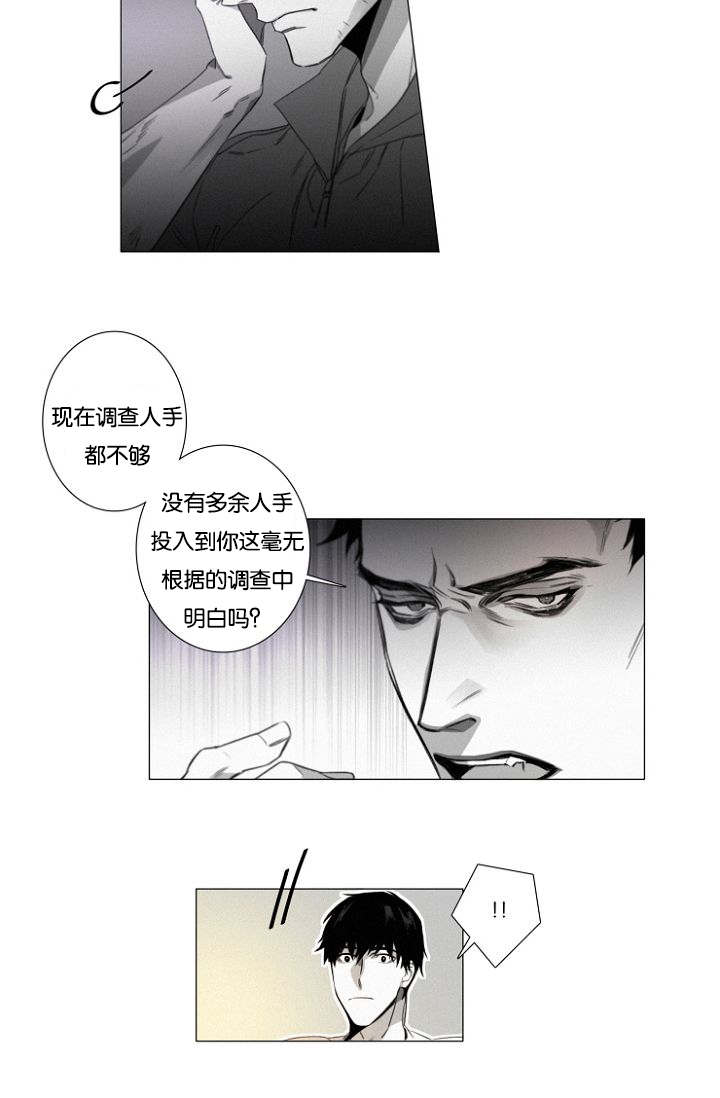 《近凶》漫画最新章节第24话免费下拉式在线观看章节第【19】张图片