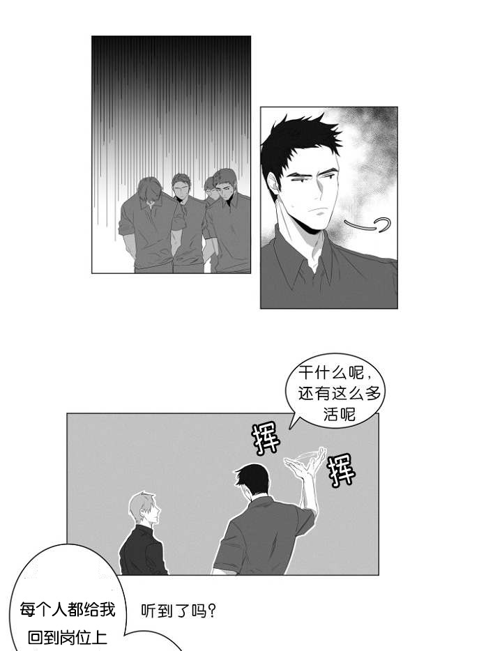 《近凶》漫画最新章节第2话免费下拉式在线观看章节第【53】张图片