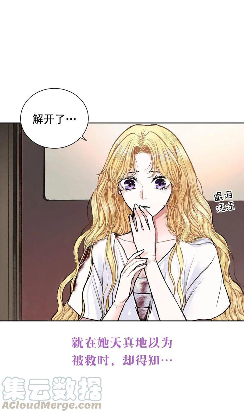 《异族侍女逆袭记》漫画最新章节第0话免费下拉式在线观看章节第【7】张图片