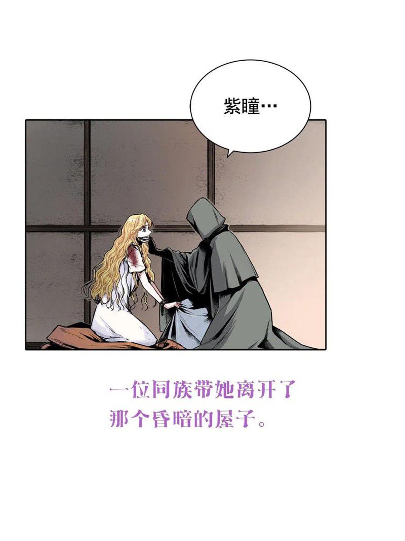 《异族侍女逆袭记》漫画最新章节第0话免费下拉式在线观看章节第【6】张图片