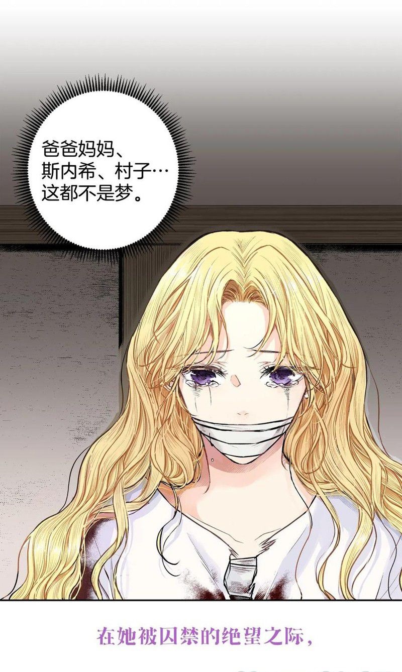 《异族侍女逆袭记》漫画最新章节第0话免费下拉式在线观看章节第【5】张图片