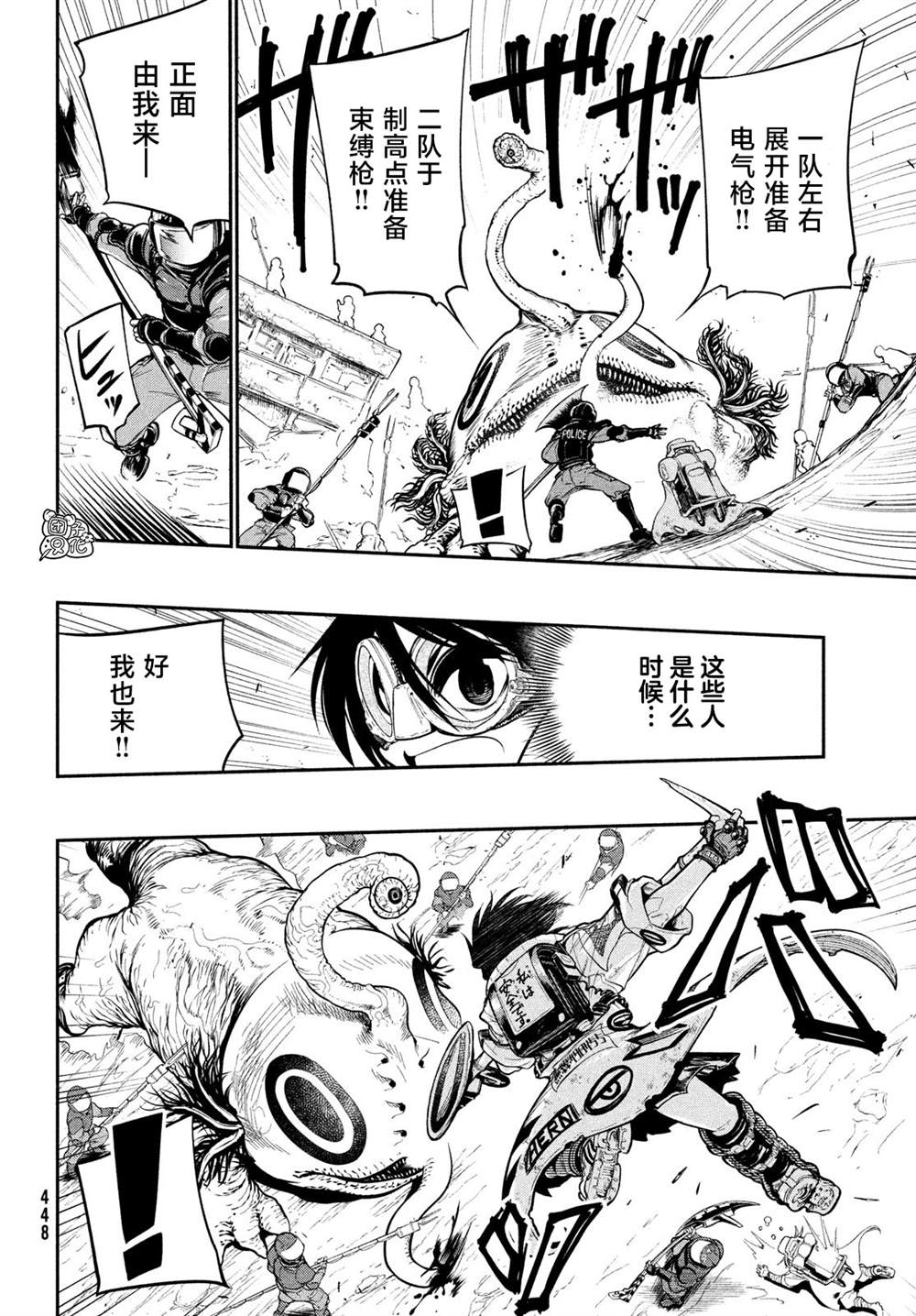 《东京瓦砾少女》漫画最新章节第4话免费下拉式在线观看章节第【10】张图片