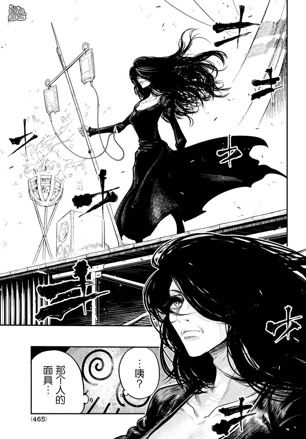 《东京瓦砾少女》漫画最新章节第4话免费下拉式在线观看章节第【26】张图片