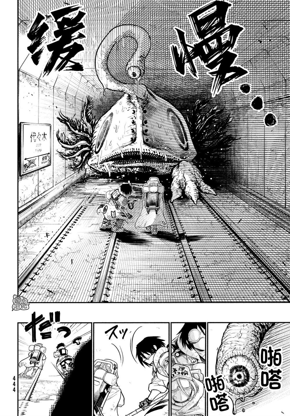 《东京瓦砾少女》漫画最新章节第4话免费下拉式在线观看章节第【6】张图片