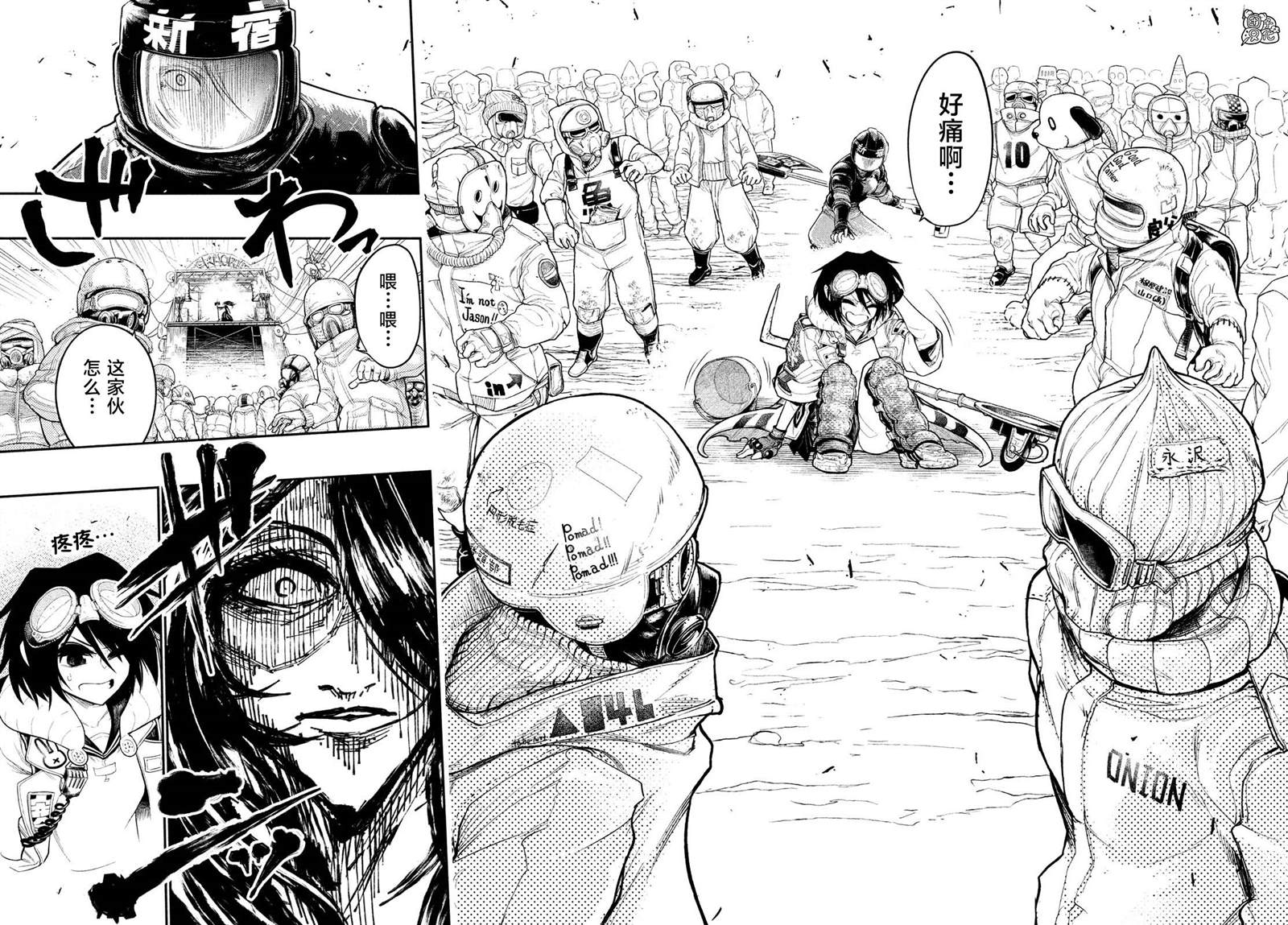 《东京瓦砾少女》漫画最新章节第4话免费下拉式在线观看章节第【29】张图片