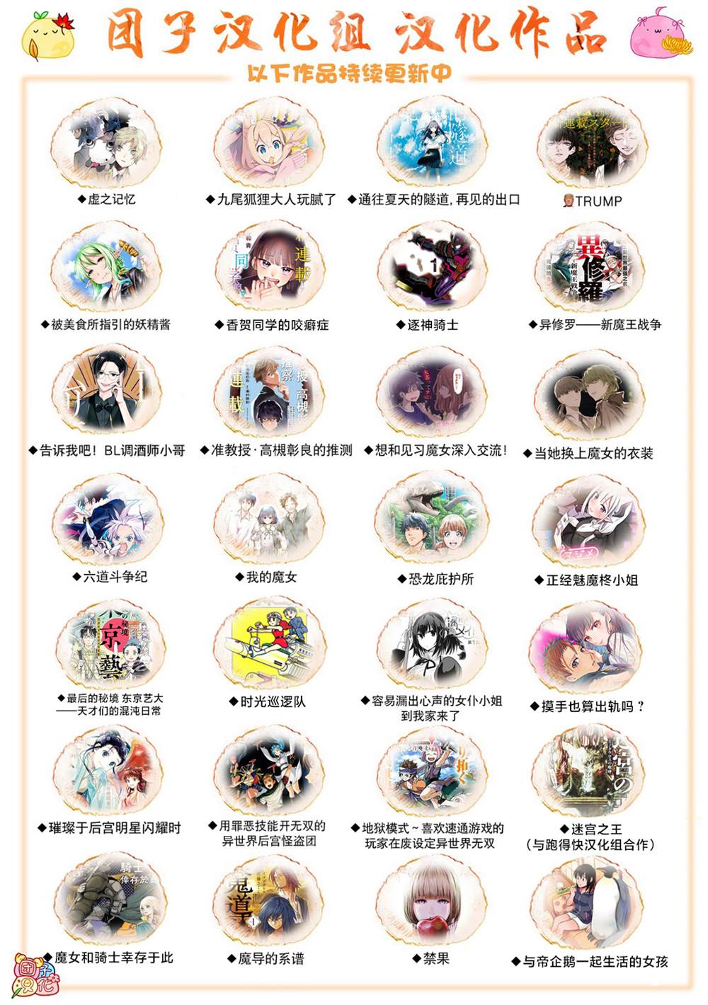 《东京瓦砾少女》漫画最新章节第4话免费下拉式在线观看章节第【34】张图片