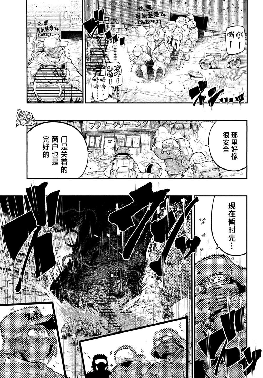 《东京瓦砾少女》漫画最新章节第1话免费下拉式在线观看章节第【7】张图片