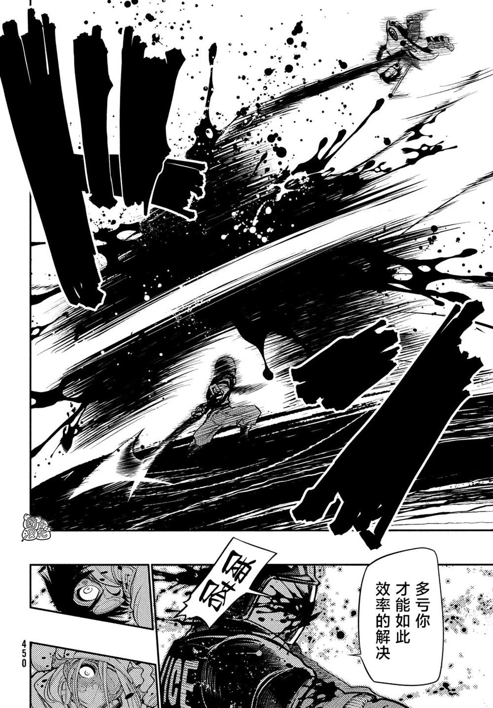 《东京瓦砾少女》漫画最新章节第4话免费下拉式在线观看章节第【12】张图片