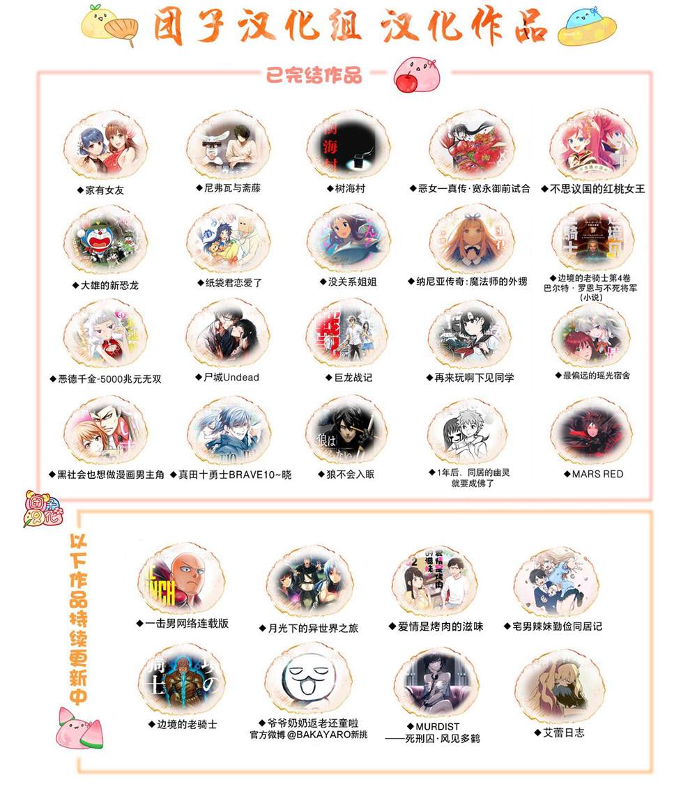 《东京瓦砾少女》漫画最新章节第4话免费下拉式在线观看章节第【33】张图片