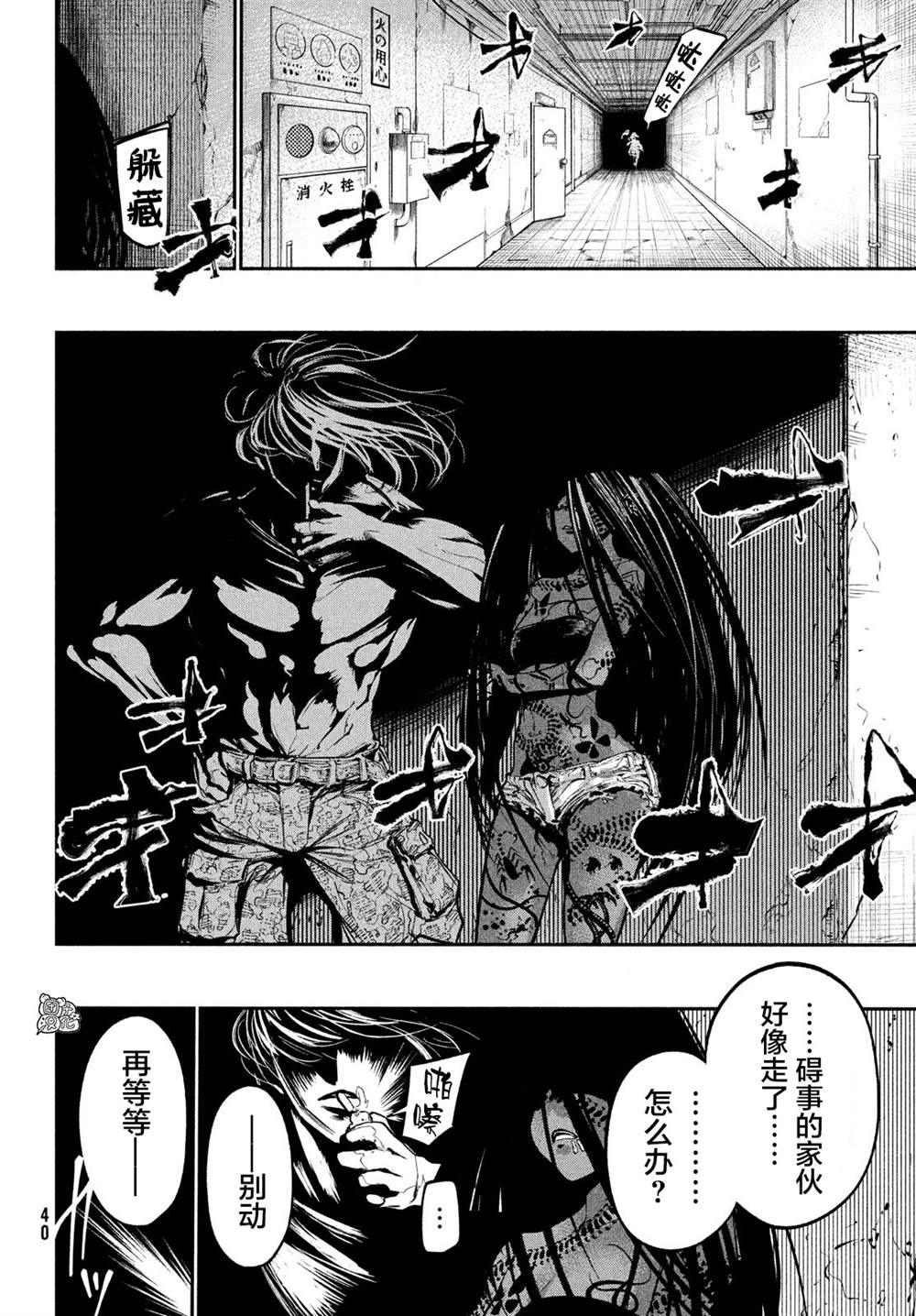 《东京瓦砾少女》漫画最新章节第1话免费下拉式在线观看章节第【35】张图片