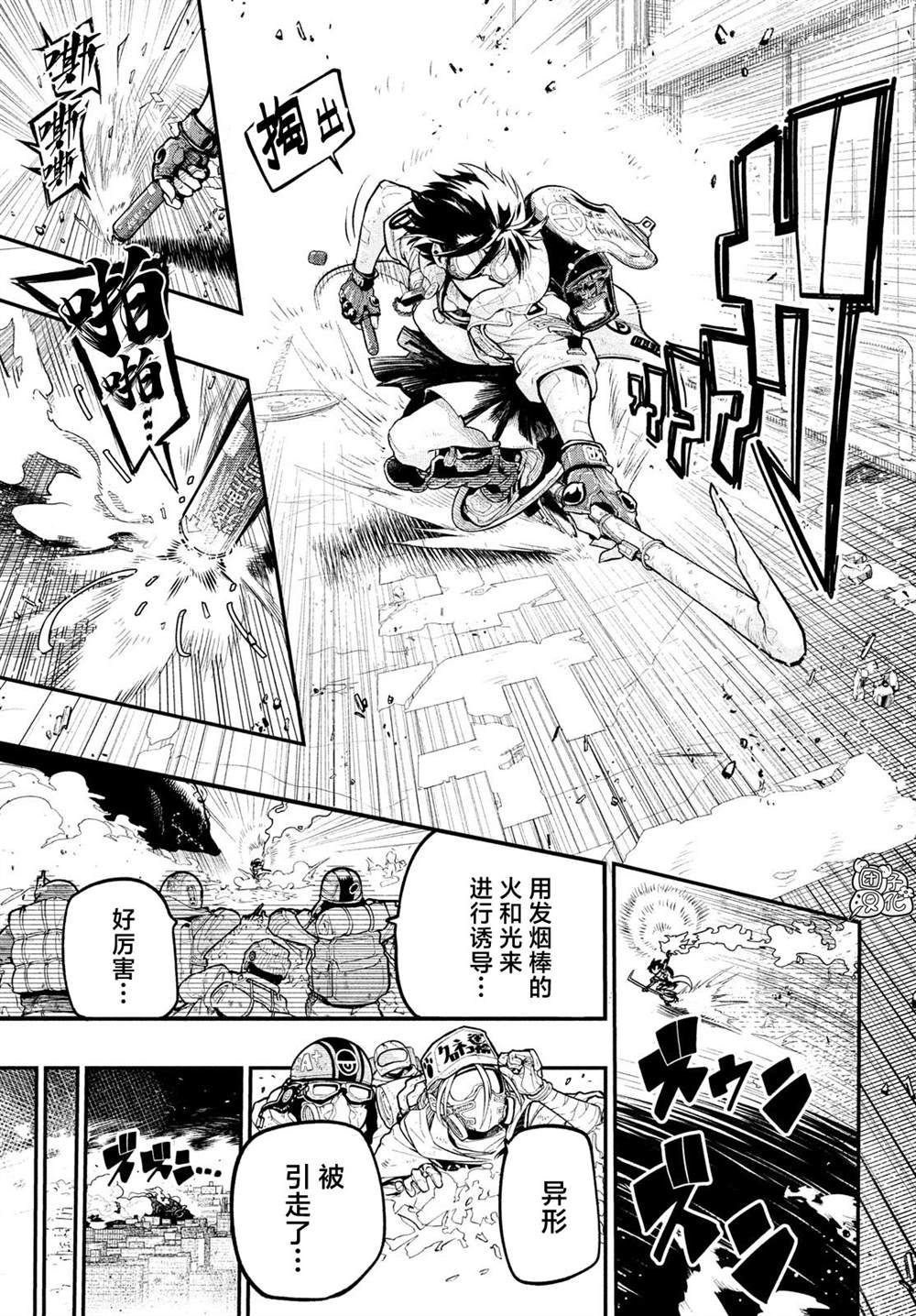 《东京瓦砾少女》漫画最新章节第1话免费下拉式在线观看章节第【10】张图片