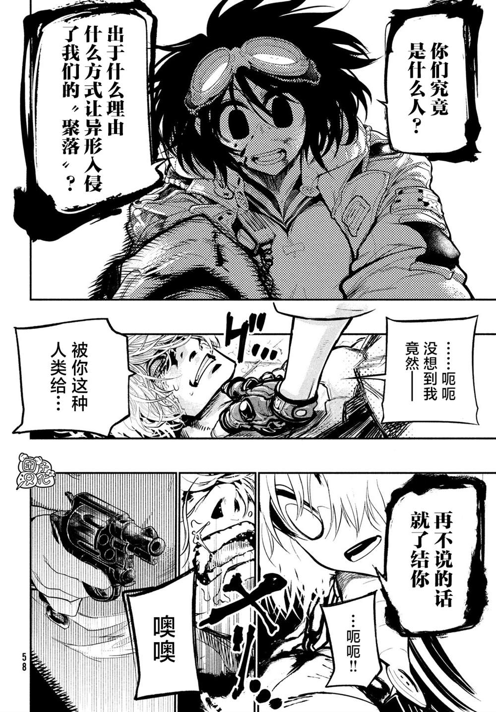 《东京瓦砾少女》漫画最新章节第1话免费下拉式在线观看章节第【52】张图片