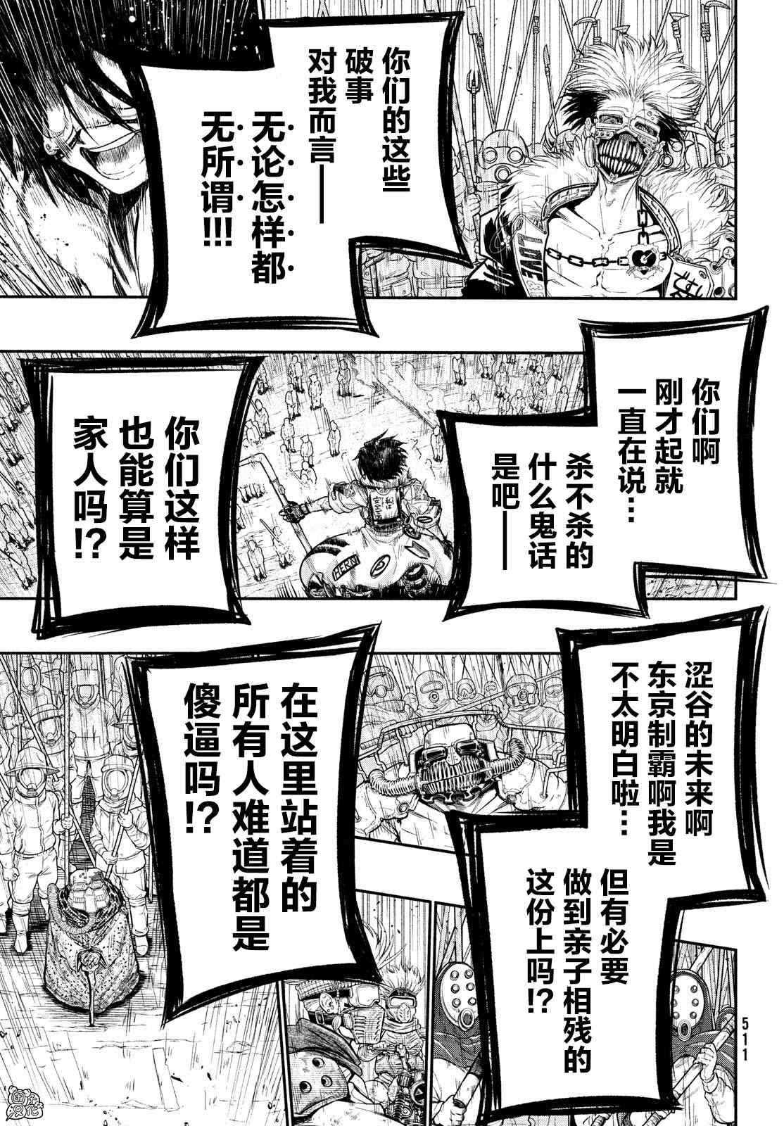 《东京瓦砾少女》漫画最新章节第3话免费下拉式在线观看章节第【30】张图片