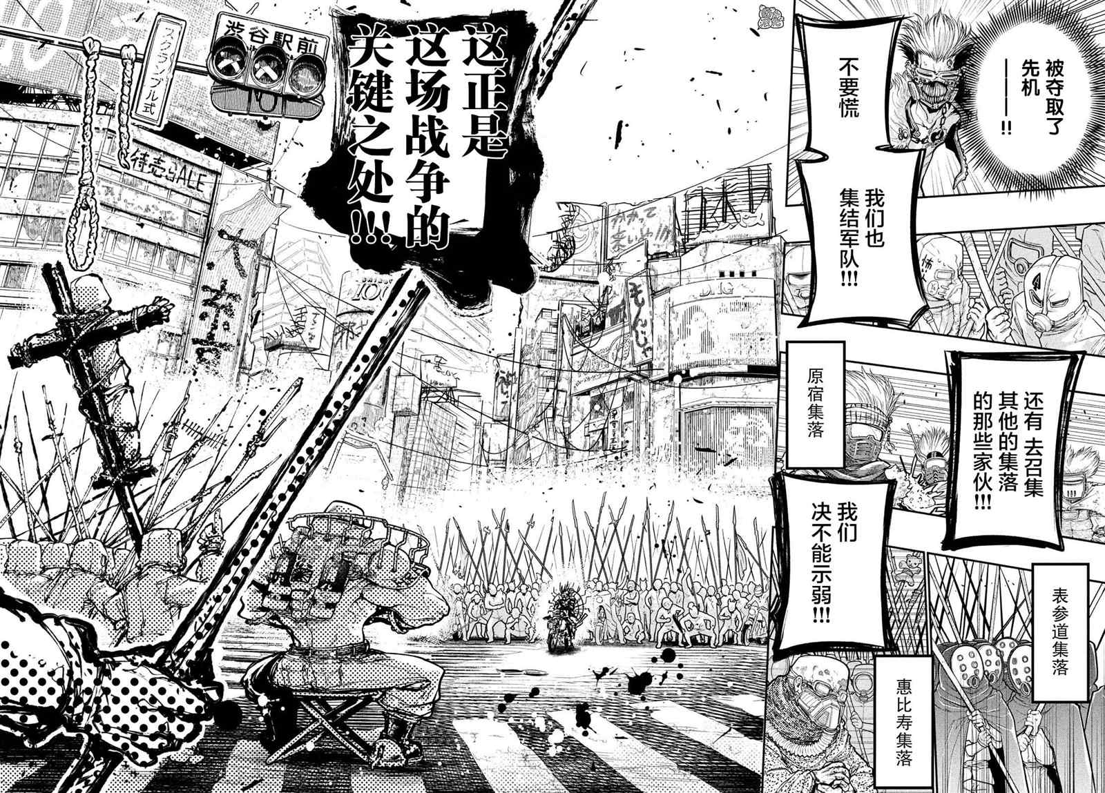 《东京瓦砾少女》漫画最新章节第3话免费下拉式在线观看章节第【21】张图片