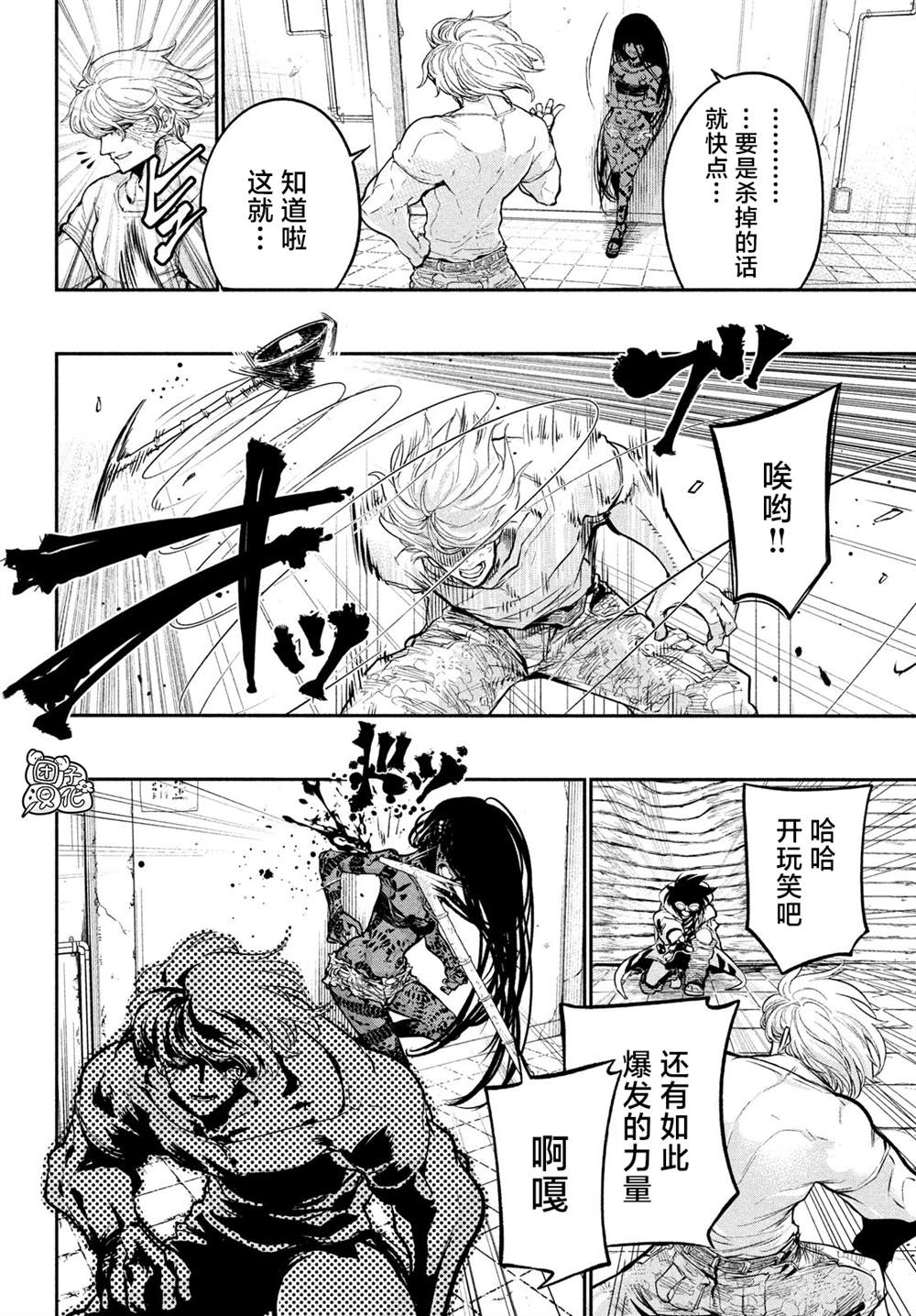 《东京瓦砾少女》漫画最新章节第1话免费下拉式在线观看章节第【50】张图片