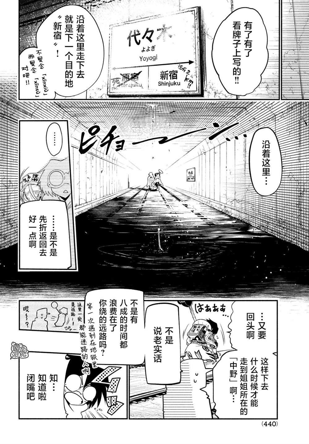 《东京瓦砾少女》漫画最新章节第4话免费下拉式在线观看章节第【2】张图片