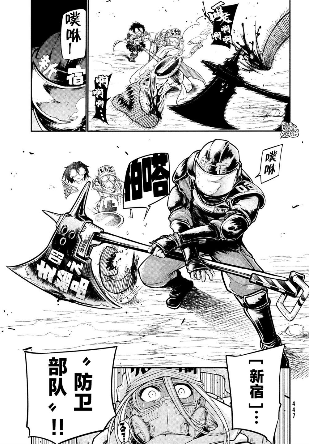 《东京瓦砾少女》漫画最新章节第4话免费下拉式在线观看章节第【9】张图片