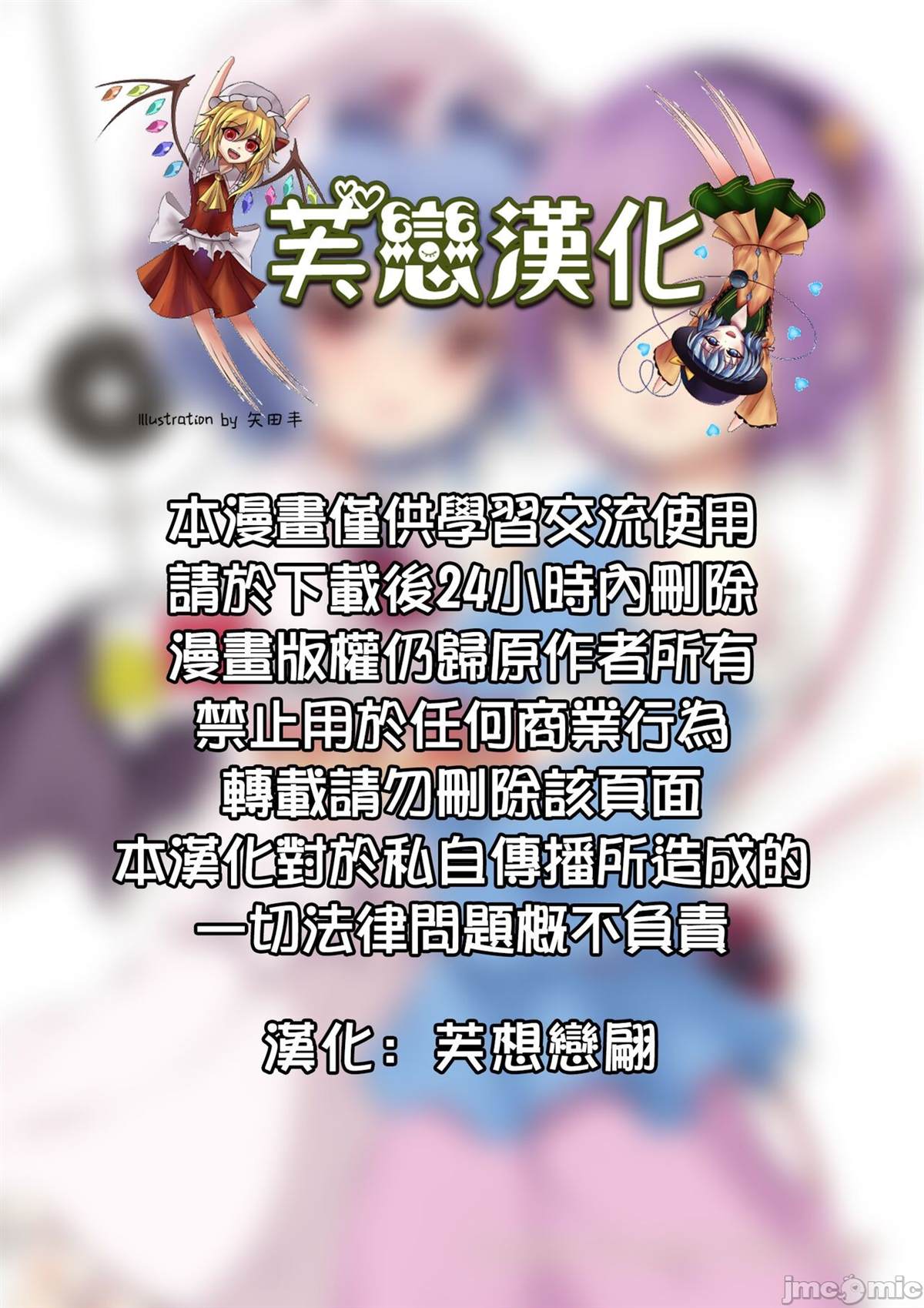 《恋恋和芙兰的姐姐大竞猜》漫画最新章节短篇免费下拉式在线观看章节第【2】张图片