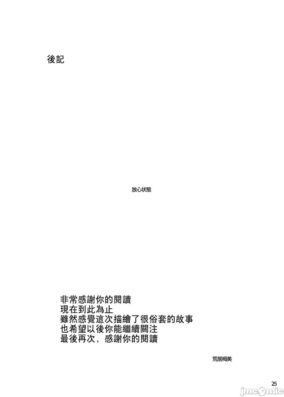 《恋恋和芙兰的姐姐大竞猜》漫画最新章节短篇免费下拉式在线观看章节第【24】张图片