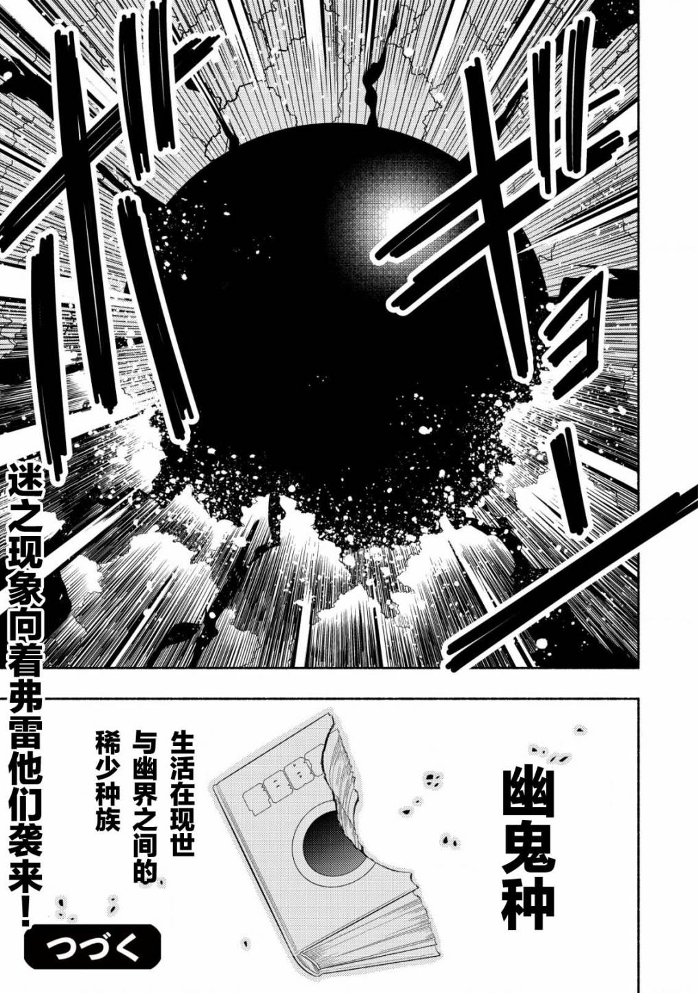 《魔王千金的教育者》漫画最新章节第5话免费下拉式在线观看章节第【29】张图片