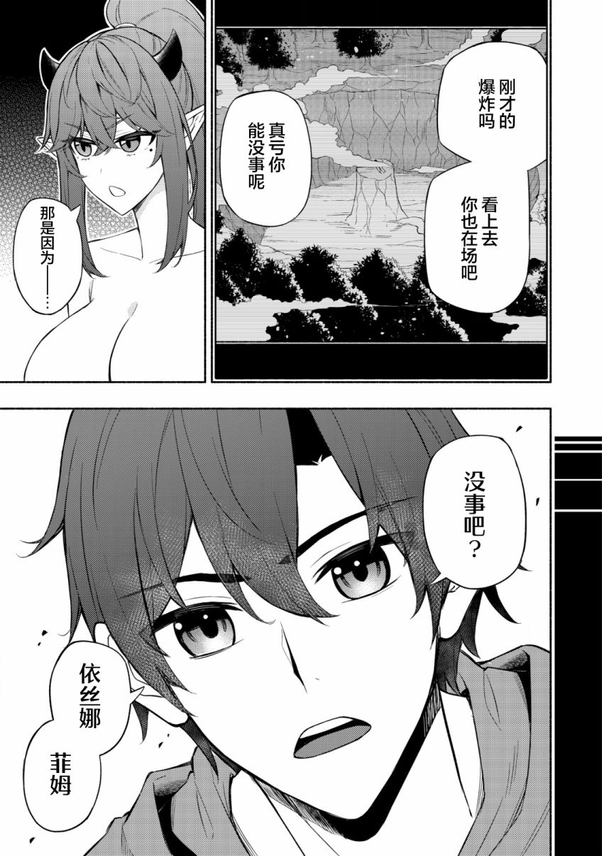 《魔王千金的教育者》漫画最新章节第6话 约定免费下拉式在线观看章节第【5】张图片
