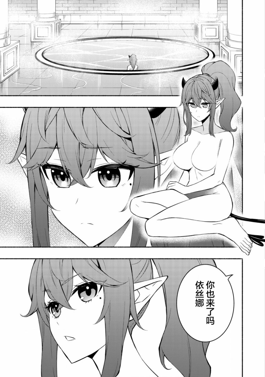 《魔王千金的教育者》漫画最新章节第6话 约定免费下拉式在线观看章节第【3】张图片