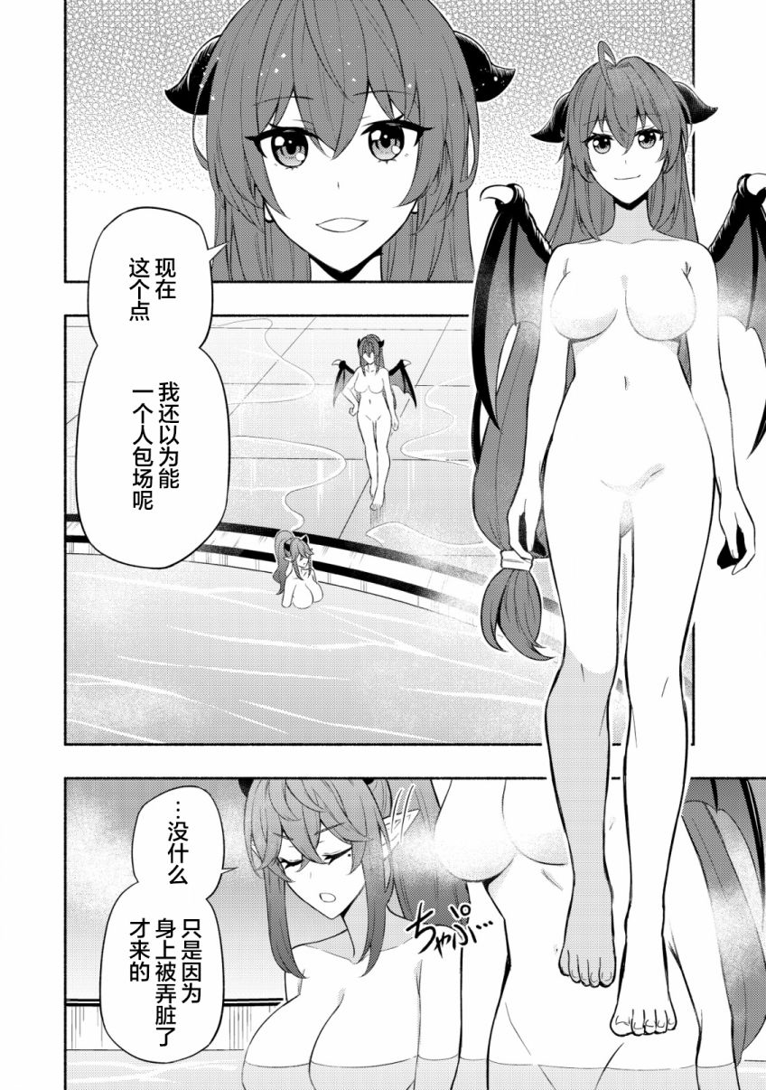 《魔王千金的教育者》漫画最新章节第6话 约定免费下拉式在线观看章节第【4】张图片