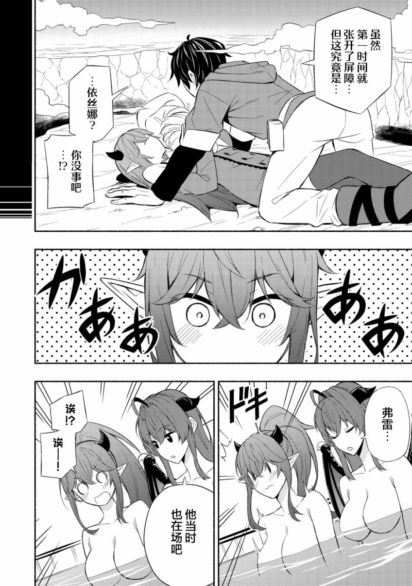 《魔王千金的教育者》漫画最新章节第6话 约定免费下拉式在线观看章节第【6】张图片