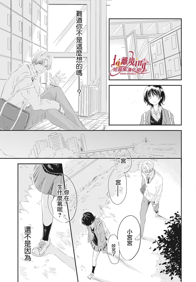 《我们的月下足迹》漫画最新章节第1话免费下拉式在线观看章节第【25】张图片