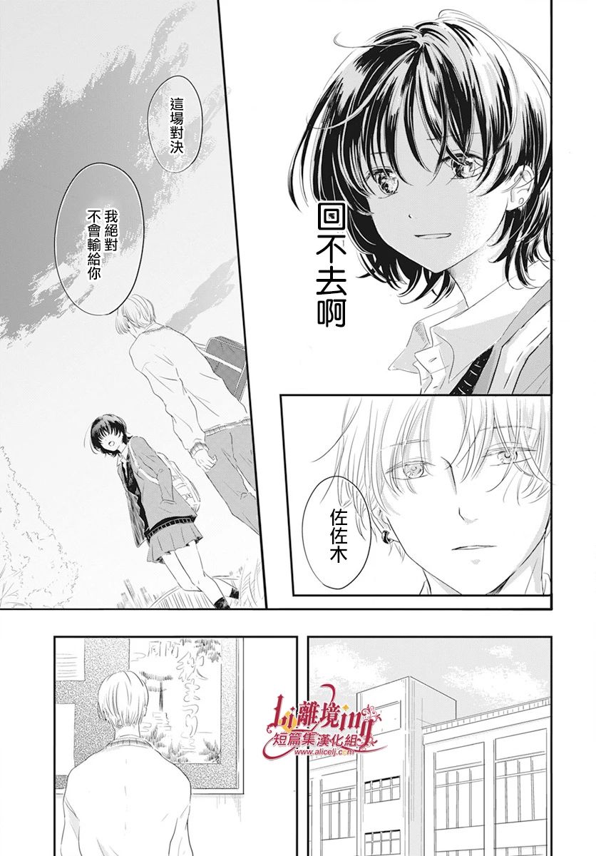 《我们的月下足迹》漫画最新章节第1话免费下拉式在线观看章节第【27】张图片